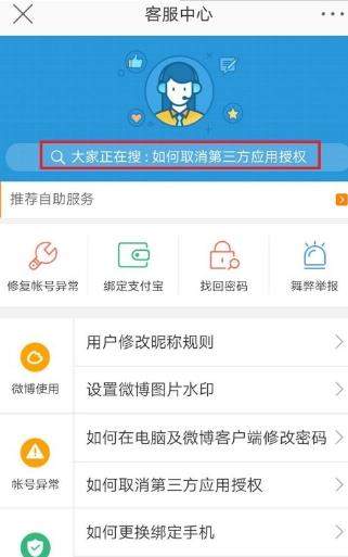 微博认证加v流程是什么?微博认证加v流程【图】