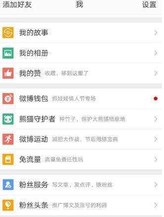 微博认证加v流程是什么?微博认证加v流程【图】