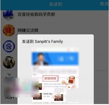 新浪新闻怎么截屏涂鸦？新浪新闻截屏涂鸦方法介绍