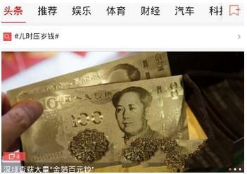 新浪新闻怎么截屏涂鸦?新浪新闻截屏涂鸦方法介绍