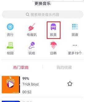 抖音录屏怎么添加音乐?抖音录屏添加音乐教程【图】