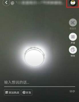 抖音录屏怎么添加音乐?抖音录屏添加音乐教程【图】