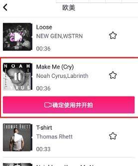 抖音录屏怎么添加音乐?抖音录屏添加音乐教程【图】