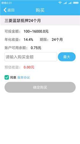 滴水贷注册的时候收不到验证码怎么办?如何找回密码