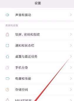 小爱同学如何设置快捷键唤醒_小爱同学设置快捷键唤醒教程【图】