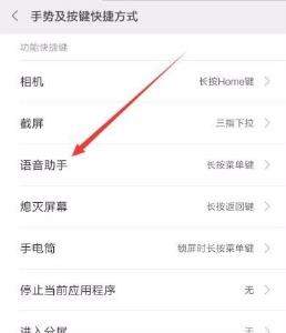 小爱同学如何设置快捷键唤醒_小爱同学设置快捷键唤醒教程【图】