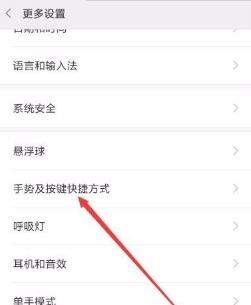 小爱同学如何设置快捷键唤醒_小爱同学设置快捷键唤醒教程【图】