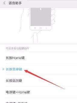 小爱同学如何设置快捷键唤醒_小爱同学设置快捷键唤醒教程【图】