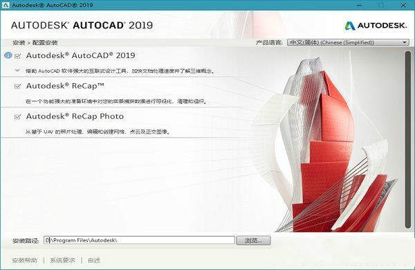 AutoCAD 2019序列号分享?Autodesk 2019产品密钥共享