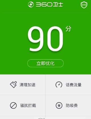 360手机卫士如何备份文件_360手机卫士备份文件教程