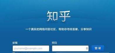 知乎白名单是什么?知乎白名单有什么用