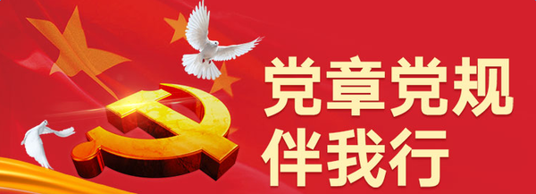 2018年福建省党章党规网络答题题库答案大全