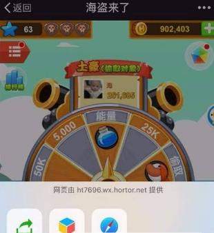 微信海盗来了怎么加好友?微信海盗来了加好友教程