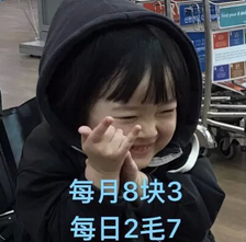 权律二五一借钱表白套路高清无水印表情包