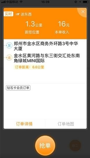 uu帮帮怎么成为跑男？uu帮帮跑男注册方法
