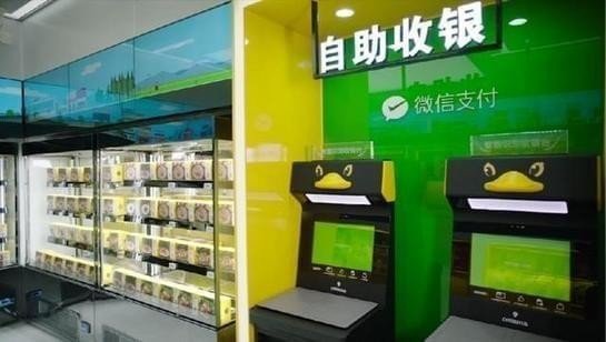 腾讯智慧零售是什么？腾讯智慧零售有什么用？