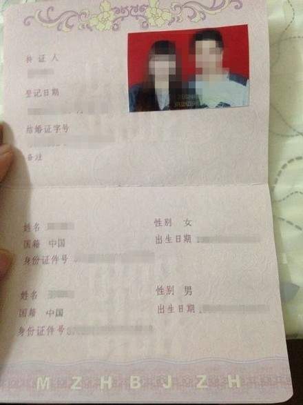 妹子何必嫁这货什么梗?结婚证妹子何必嫁这货什么意思