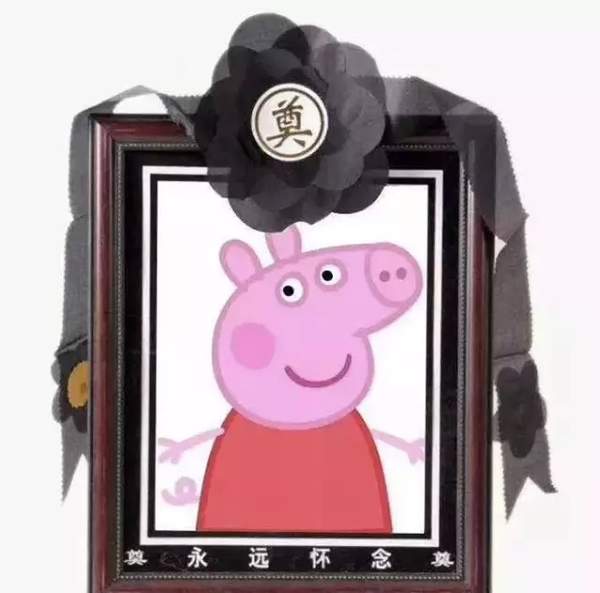 抖音小猪佩奇惨遭封杀?小猪佩奇为什么被称为社会人