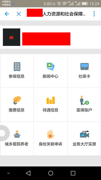 支付宝可以绑定社保卡吗?支付宝绑定社保卡使用方法