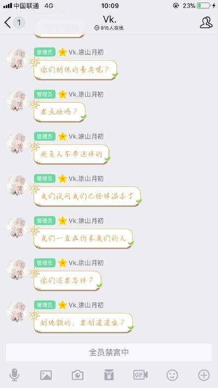 剑纯是什么梗_剑纯是什么意思_炜生素粉丝团