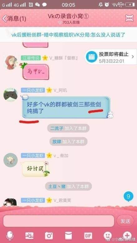 剑纯是什么梗_剑纯是什么意思_炜生素粉丝团
