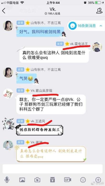 剑纯是什么梗_剑纯是什么意思_炜生素粉丝团