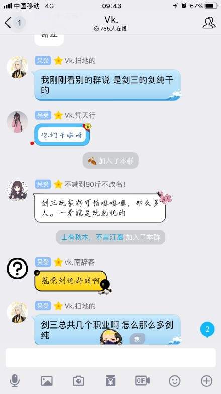 剑纯是什么梗_剑纯是什么意思_炜生素粉丝团