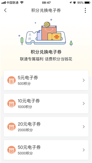沃钱包电子券怎么领取?沃钱包电子券怎么充话费?