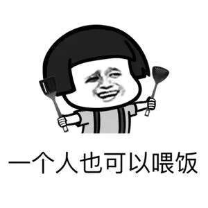 【只要有右手还要什么女朋友表情包】蘑菇头高清无水印图片大全