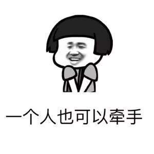 【只要有右手还要什么女朋友表情包】蘑菇头高清无水印图片大全