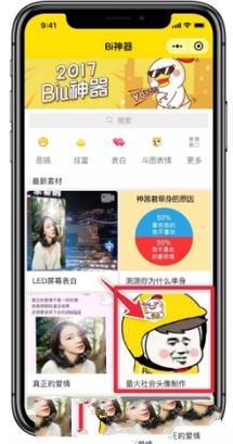 微信怎么制作社会人头像?微信社会人头像制作教程