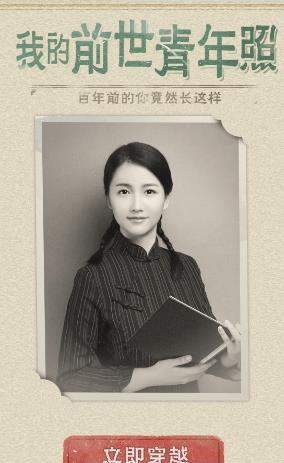 我的前世青年照怎么制作_天天p图我的前世青年照制作教程【图】