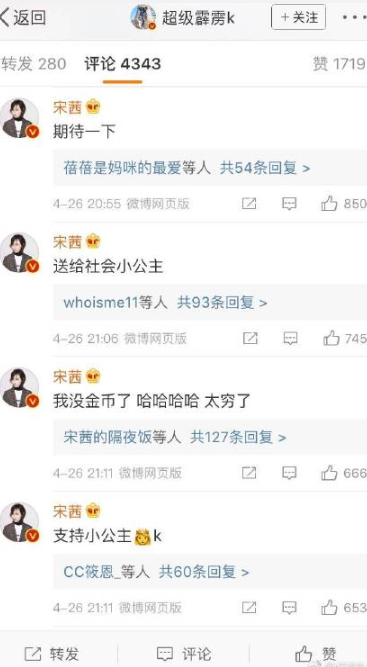 宋茜送小猪佩奇什么梗_宋茜送小猪佩奇事情结束【图】