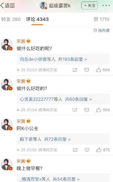 宋茜送小猪佩奇什么梗_宋茜送小猪佩奇事情结束【图】