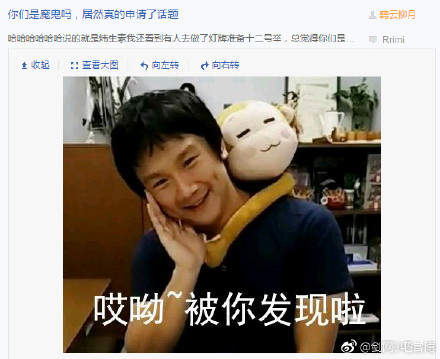 炜生素是什么梗_炜生素粉丝团是怎么回事出处内涵