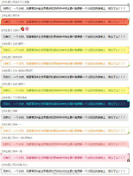 炜生素是什么梗_炜生素粉丝团是怎么回事出处内涵