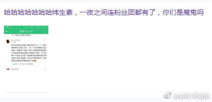 炜生素是什么梗_炜生素粉丝团是怎么回事出处内涵