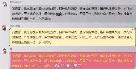 炜生素是什么梗_炜生素粉丝团是怎么回事出处内涵