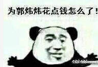 炜生素是什么梗_炜生素粉丝团是怎么回事出处内涵