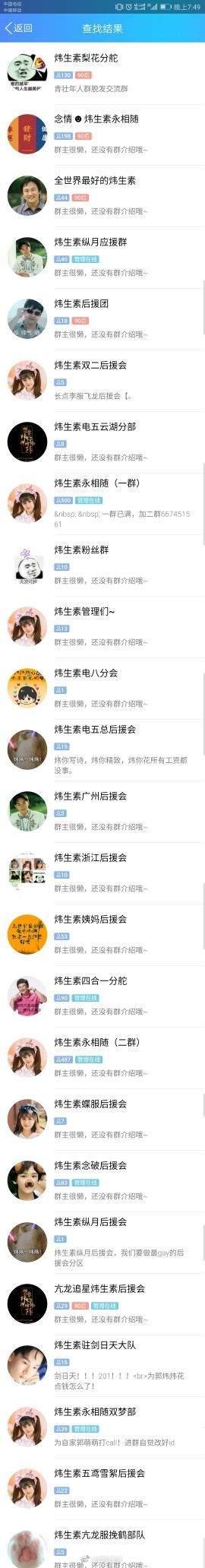 炜生素是什么梗_炜生素粉丝团是怎么回事出处内涵