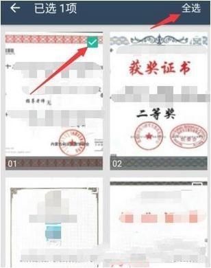 扫描全能王怎么发送照片到电脑？扫描全能王发送照片到电脑方法