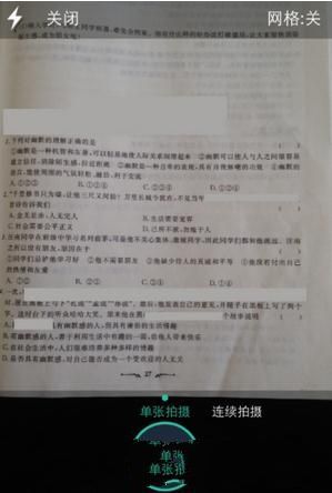 扫描全能王怎么进行文字识别？扫描全能王文字识别使用方法