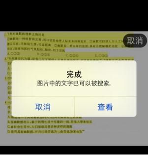 扫描全能王怎么进行文字识别？扫描全能王文字识别使用方法