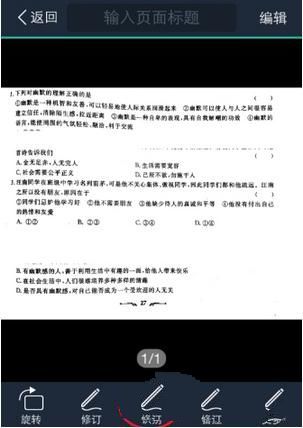 扫描全能王怎么进行文字识别？扫描全能王文字识别使用方法