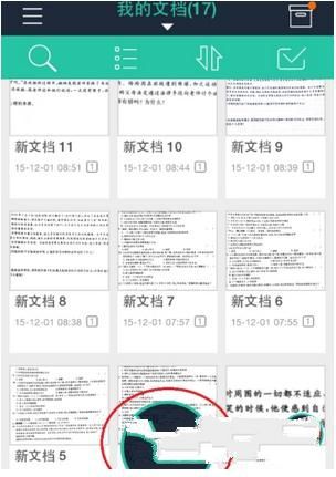 扫描全能王怎么进行文字识别?扫描全能王文字识别使用方法
