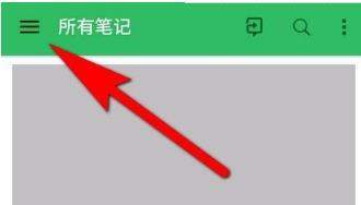 印象笔记如何设置锁定密码_印象笔记设置锁定密码教程【图】