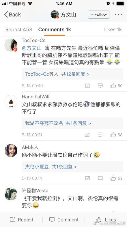 方文山很忙什么梗？方文山很忙评论区沦陷什么意思出处