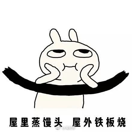 【请问你是不是想热死我表情包】高清无水印图片分享