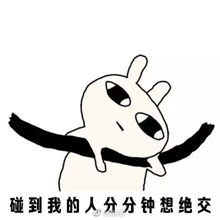 【请问你是不是想热死我表情包】高清无水印图片分享