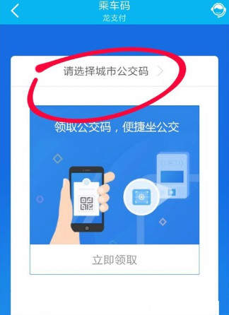 中国建设银行怎么使用乘车码坐车？建设银行乘车码坐车方法